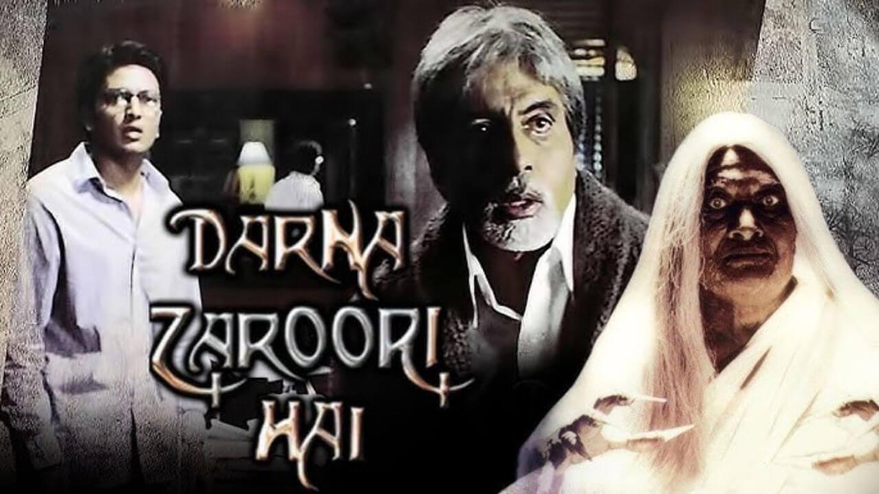 20 साल पहले इस डरावनी फिल्म ने उड़ा दिए थे लोगों के होश, 6 अलग कहानियों के ट्विस्ट देख दांतों तले चबा लेंगे उंगलियां