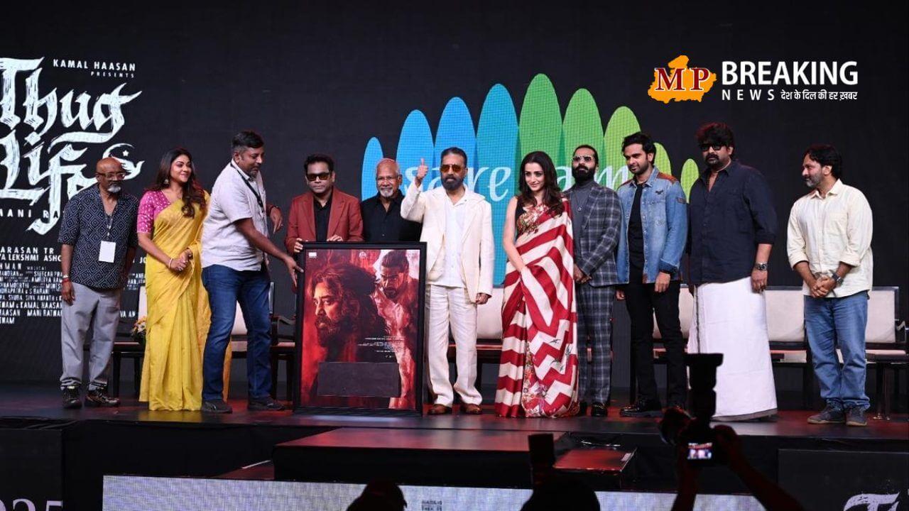 Thug Life का पहला सांग ‘Jinguchaa’ हुआ लॉन्च, कमल हासन, मणिरत्नम और एआर रहमान ला रहे गैंगस्टर वाली फिल्म