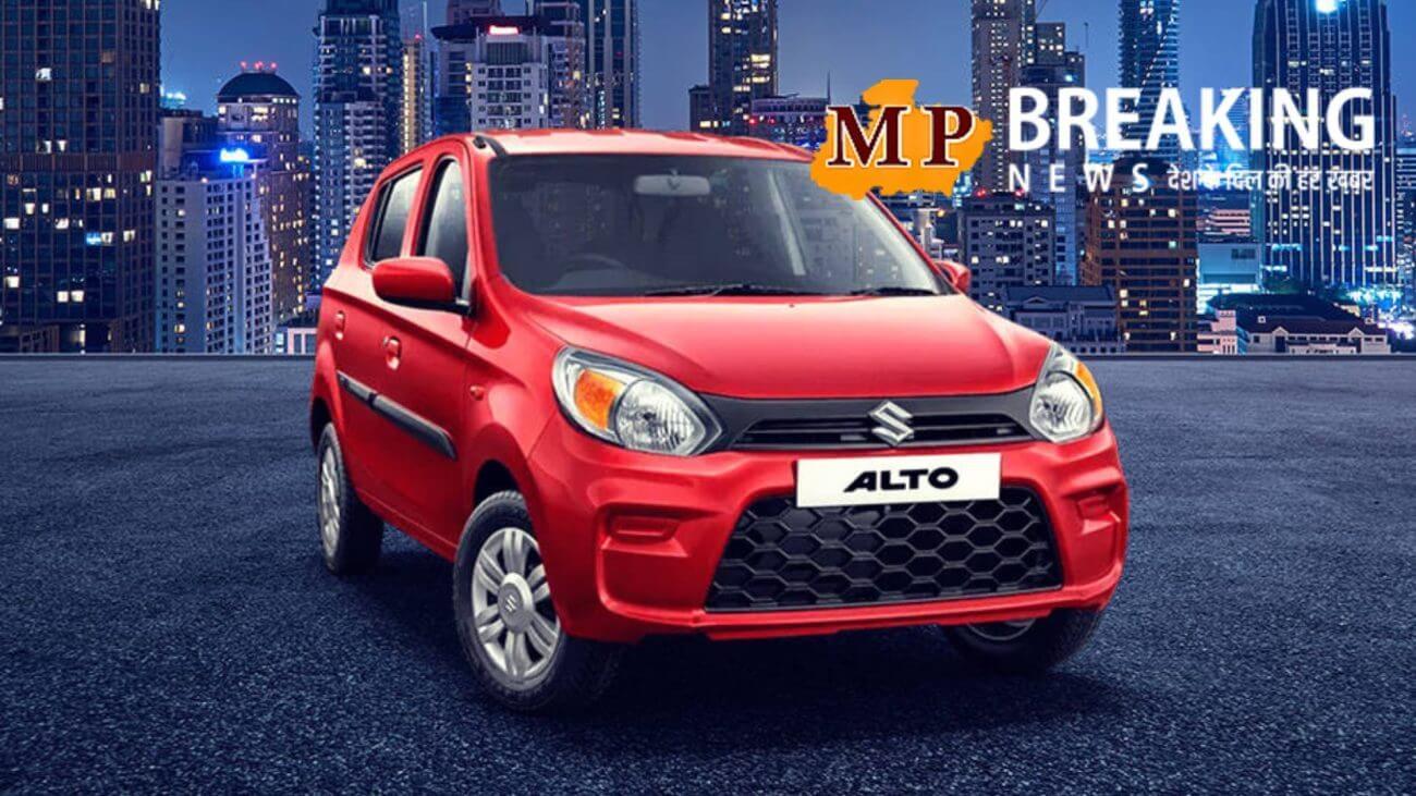 मारुति Alto 800 का नया अवतार, 38 KMPL माइलेज और शानदार फीचर्स के साथ बन सकती है मिडिल क्लास की पहली पसंद
