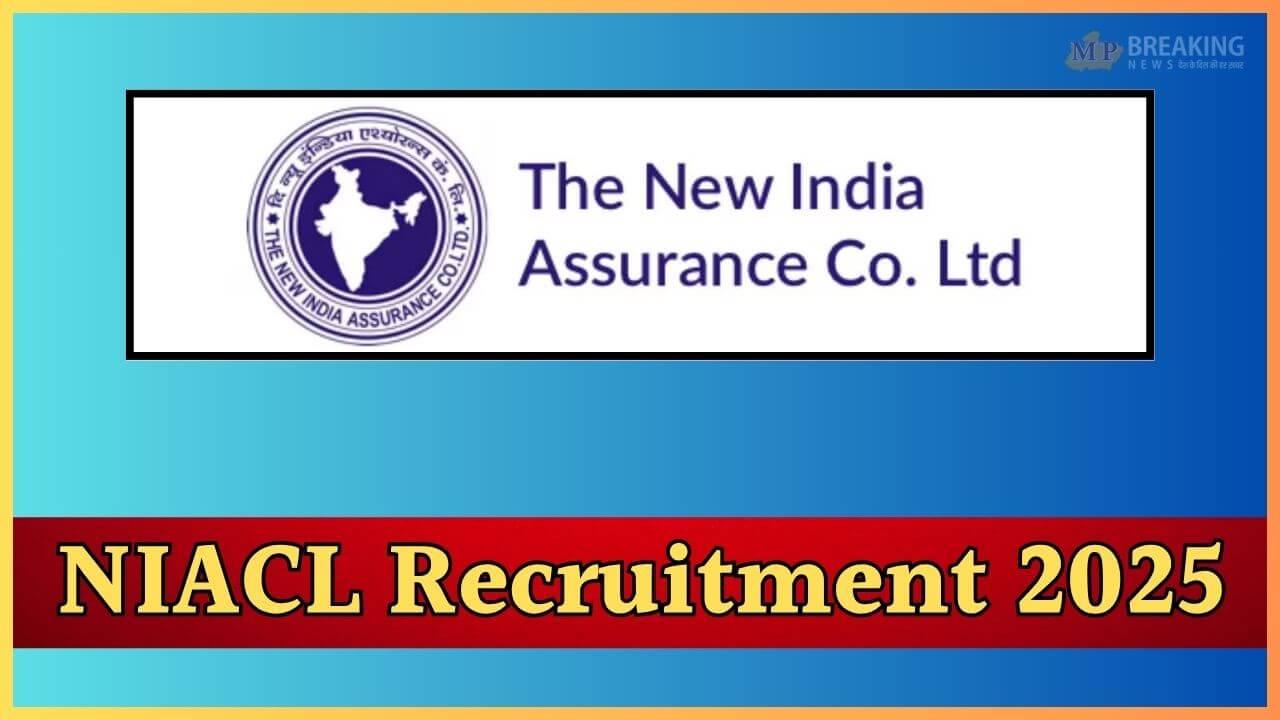 ग्रेजुएट के लिए सुनहरा मौका, NIACL ने निकाली 500 पदों पर भर्ती, 20 जून तक करें आवेदन, जानें पात्रता और वेतन 