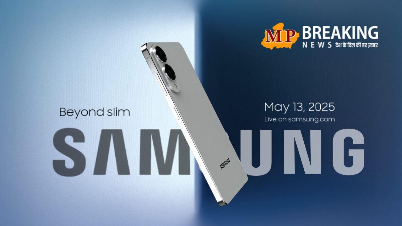 सैमसंग गैलेक्सी S25 Edge भारत में 13 मई को होगा लॉन्च, सबसे स्लिम डिज़ाइन के साथ 200MP कैमरा!, जाने कीमत और स्पेसिफिकेशन्स