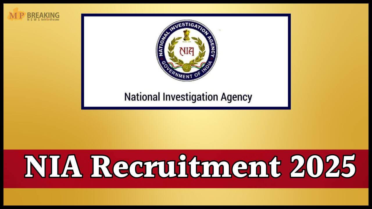 राष्ट्रीय अन्वेषण अभिकरण ने निकाली 98 पदों पर भर्ती, 7 जून तक करें आवेदन, अधिसूचना जारी, जानें पात्रता और वेतन 