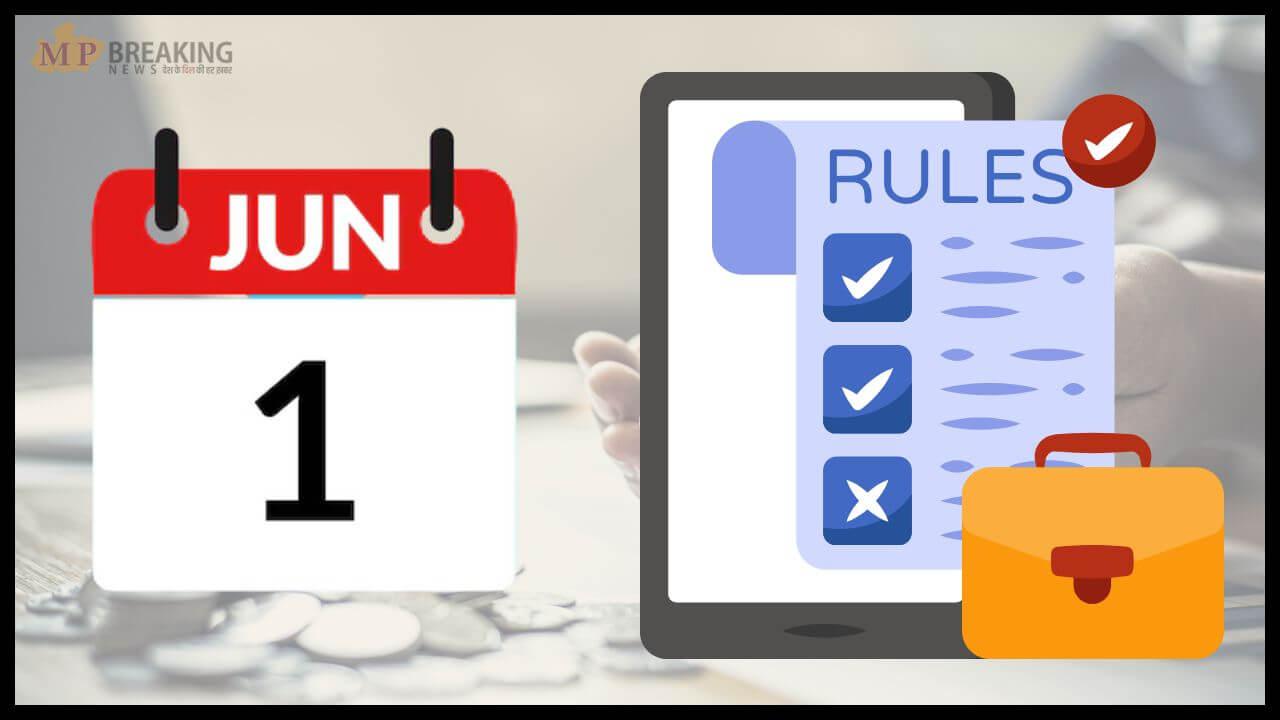 1 जून से होंगे 6 बड़े बदलाव, लागू होंगे EPFO से लेकर बैंकिंग के नए नियम, जेब पर पड़ेगा सीधा असर, पढ़ें पूरी खबर 
