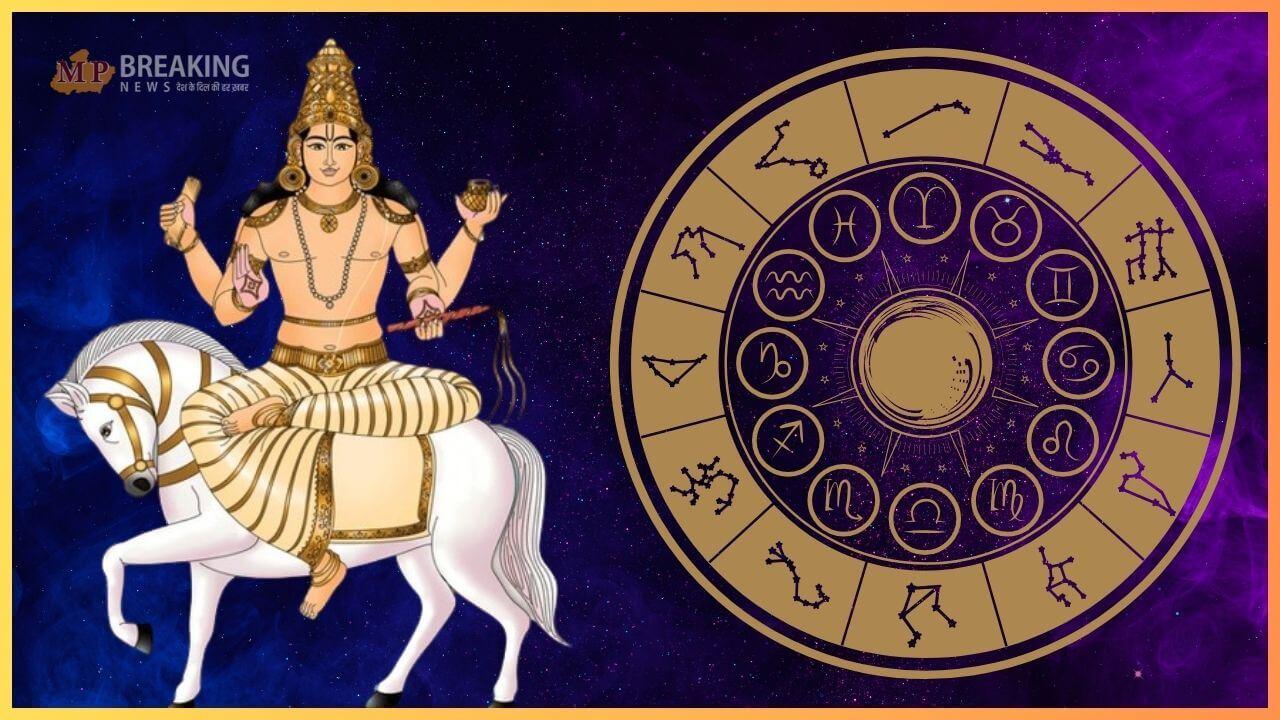 3 जून को दैत्यों के गुरु शुक्र बदलेंगे चाल, इन 3 राशियों की होगी चांदी, बरसेगा धन, सफलता चूमेगी कदम, बनेंगे बिगड़े काम