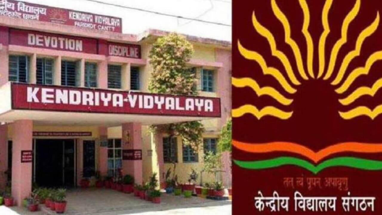 देश के 5 सबसे प्रतिष्ठित केंद्रीय विद्यालय, पढ़ाई और खेलकूद सभी में है अव्वल