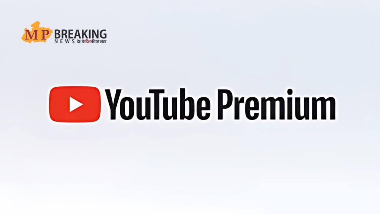 यूट्यूब का धमाकेदार ऑफर, दो लोगों के लिए सुपर सस्ता प्रीमियम प्लान सिर्फ 219 रुपये में!