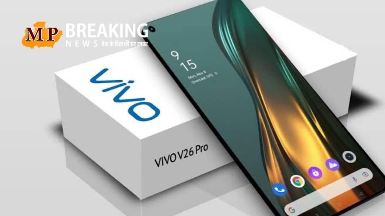 भारत में लॉन्च हुआ Vivo V26 Pro, मिलेगा 12GB रैम, 100W चार्जर और तगड़ा कैमरा