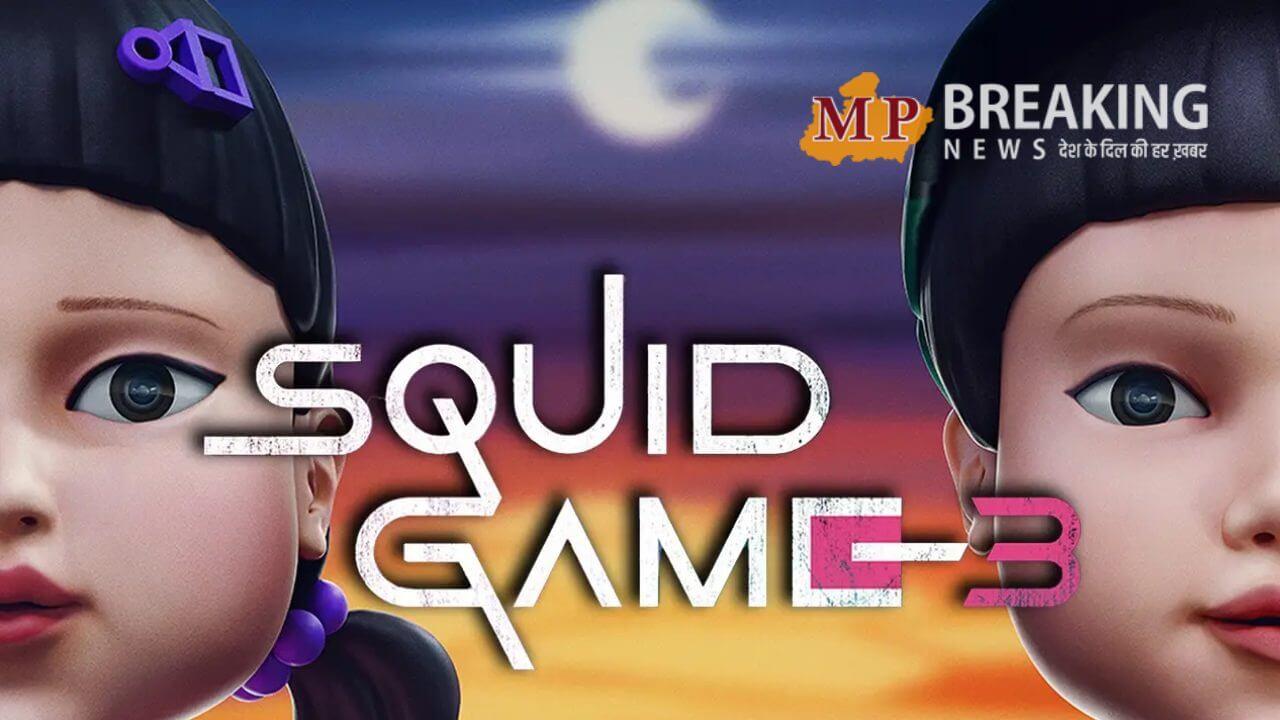 Squid Game 3 का टीजर अपडेट, प्लेयर 456 की धमाकेदार वापसी, नए चेहरों के साथ आखिरी चैप्टर!