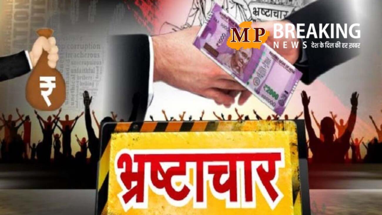 नीमच में बड़ा पंचायत घोटाला आया सामने, सरपंच, सचिव और रिश्तेदारों पर भ्रष्टाचार का मामला किया गया दर्ज