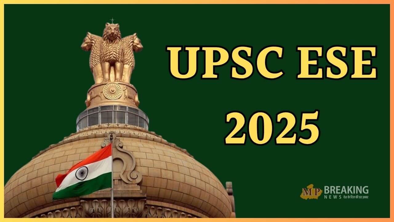 UPSC ESE 2025: यूपीएससी इंजीनियरिंग सेवा मुख्य परीक्षा का एडमिट कार्ड जारी, ऐसे करें डाउनलोड 