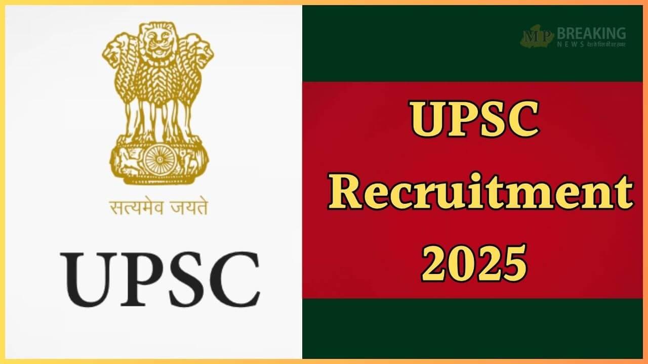 UPSC ने निकाली बंपर भर्ती, 493 पद रिक्त, नोटिफिकेशन जारी, 25 रुपये फीस, 12 जून तक करें आवेदन, यहाँ जानें डिटेल 