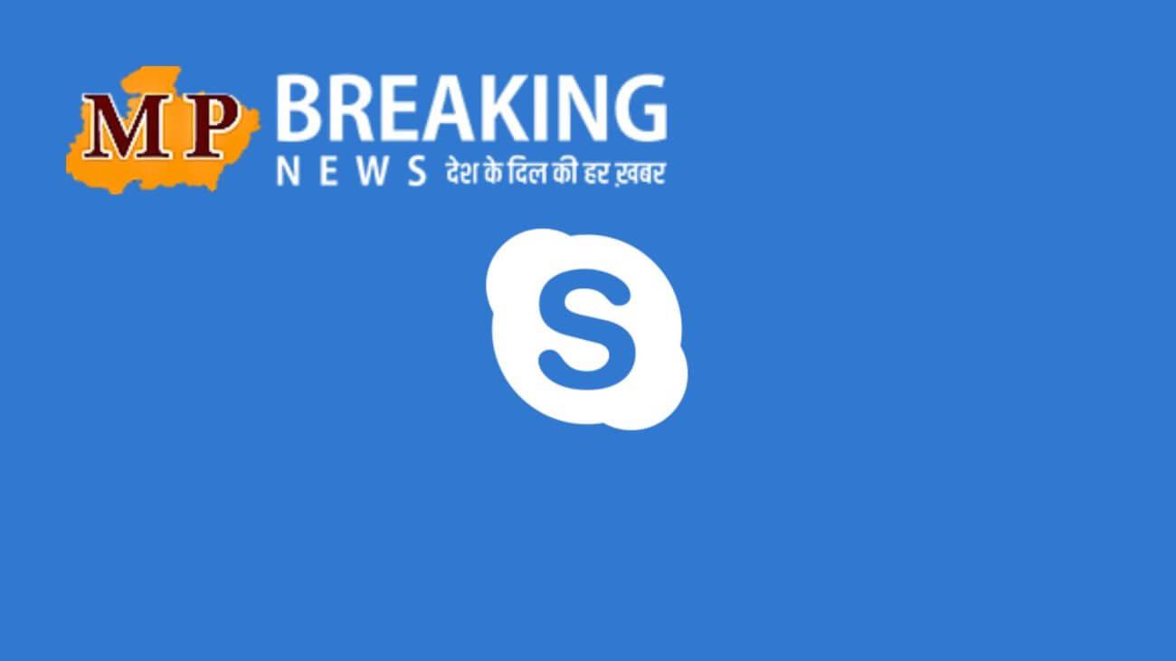 इस तारीख को बंद हो जाएगा Skype, जानिए Microsoft ने Teams को क्यों दी पहली पसंद?