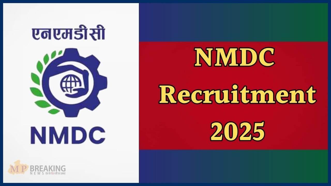 युवाओं के लिए सुनहरा मौका, NMDC में निकली बंपर भर्ती, 995 पद रिक्त, 14 जून तक भरें फॉर्म, 150 रुपये फीस, जानें पात्रता और वेतन 