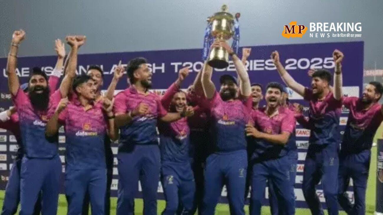 आईपीएल छोड़िए! उधर UAE ने बांग्लादेश को टी-20 सीरीज हराकर रच दिया इतिहास