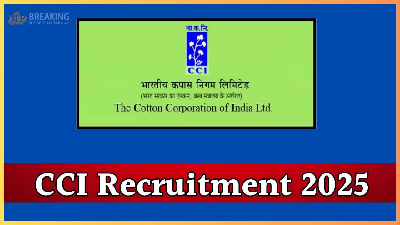 सरकारी नौकरी: CCI ने निकाली 147 पदों पर भर्ती, 24 मई तक करें Apply, अधिसूचना जारी, जानें पात्रता, वेतन और फीस