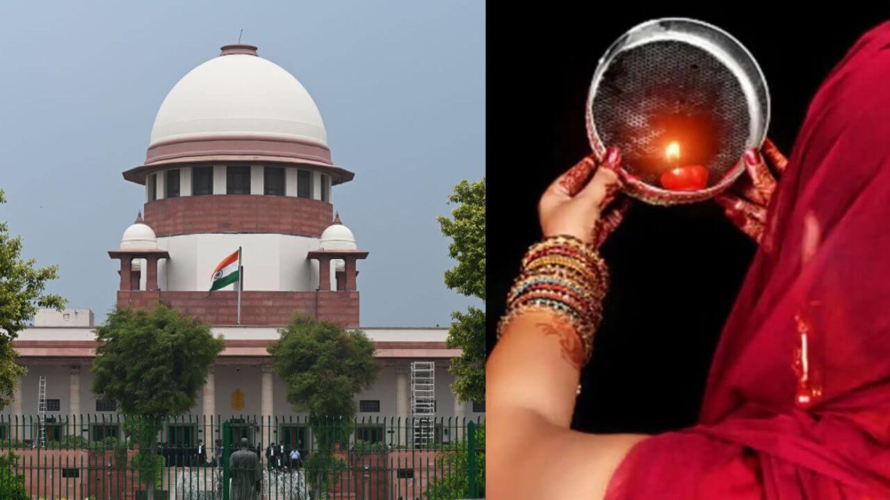 करवाचौथ को अनिवार्य किए जाने की याचिका सुप्रीम कोर्ट ने की खारिज, पढ़ें खबर