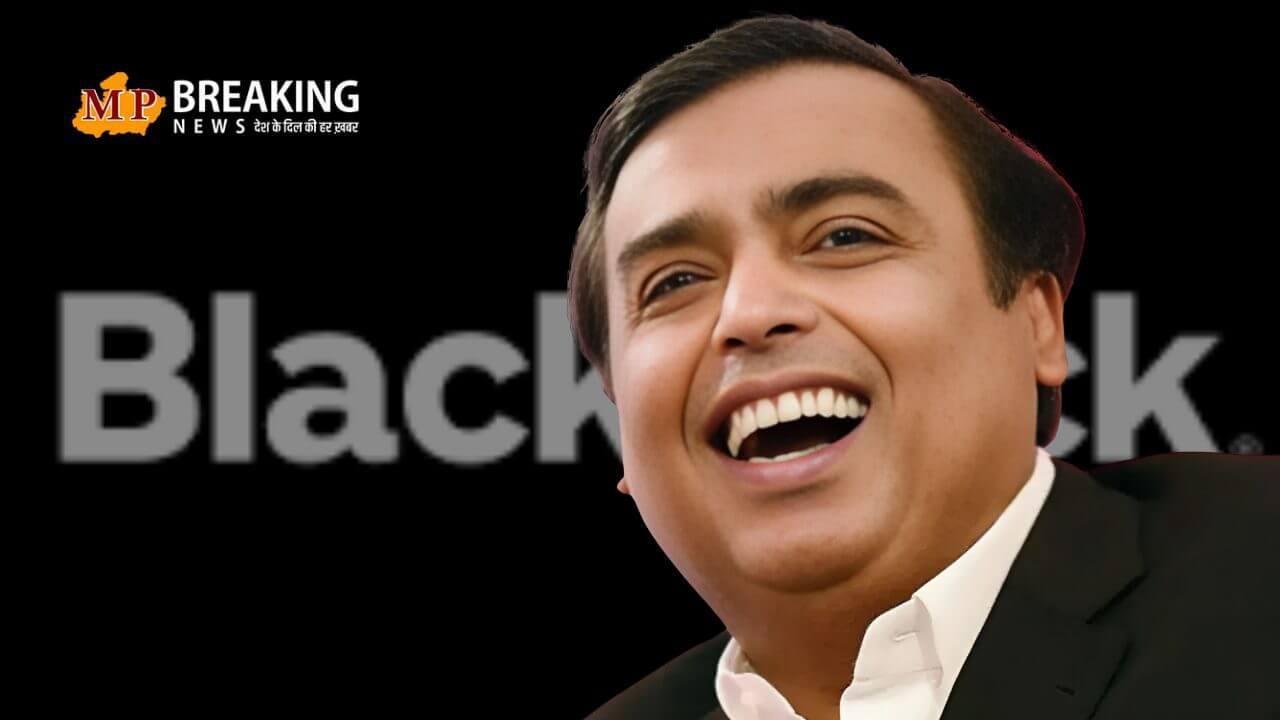 मुकेश अंबानी की रिलायंस जियो फाइनेंशियल और ब्लैकरॉक का म्यूचुअल फंड में बड़ा दांव, SEBI की मिली मंजूरी