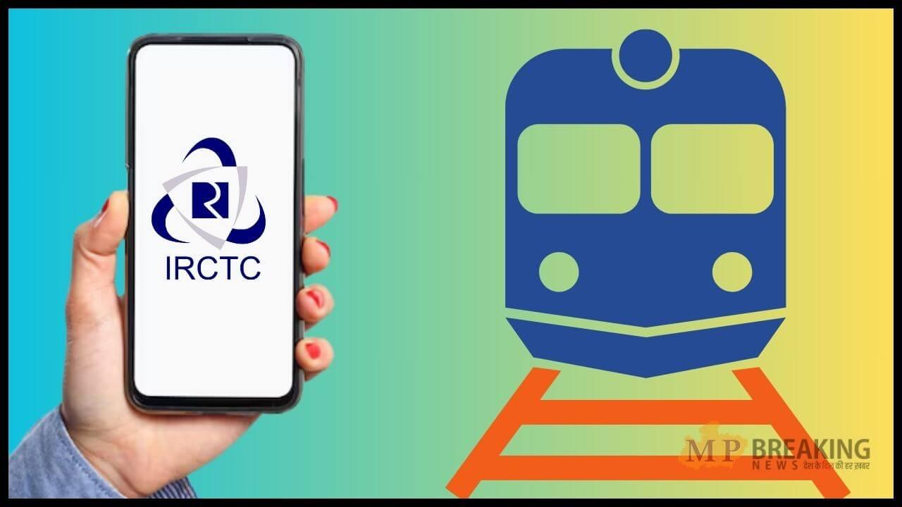IRCTC अकाउंट से फटाफट लिंक कर लें आधार, वरना बुक नहीं कर पाएंगे तत्काल टिकट, प्रोसेस बेहद आसान, बस फॉलो करें ये स्टेप्स