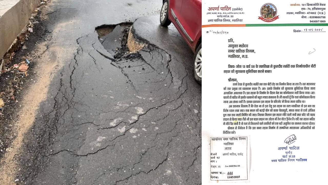 लापरवाही या भ्रष्टाचार, पार्षद ने चेताया था, कमिश्नर को पत्र भी लिखा था, नतीजा, पहली बारिश में धंस गई नई बनी सड़क