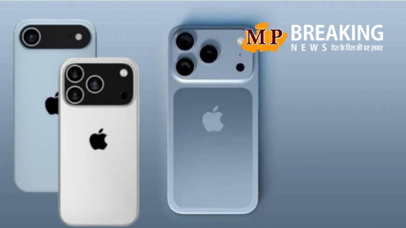 भारत में इतनी रहेगी iPhone 17 की कीमत! जानिए नए डिजाइन, कैमरा और फीचर्स से जुड़ी बड़ी बातें