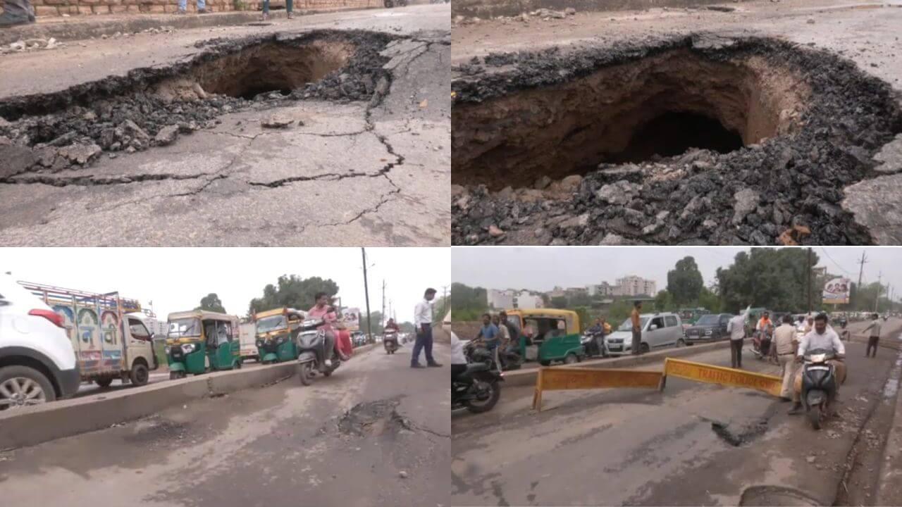 पहली ही बारिश नहीं झेल पा रही भ्रष्टाचार की सड़क! इंजीनियर निलंबित, आज फिर धसकी, अब सुरंग जैसा बड़ा गड्ढा बना