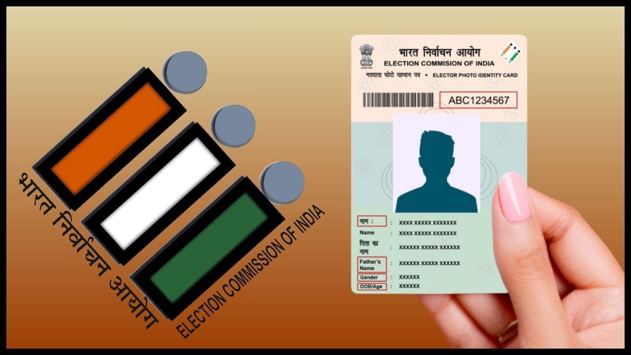 अब 15 दिनों में मिलेगा वोटर ID कार्ड, चुनाव आयोग का ऐलान, नया ट्रैकिंग सिस्टम लॉन्च, ऐसे करेगा काम, जानें डिटेल 