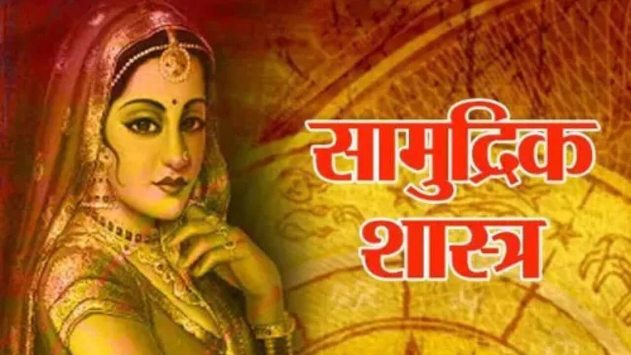 कौन-सी महिलाएं होती हैं वफादार, गुस्सैल या मासूम? इन 3 अंगों से जानें सच्चाई