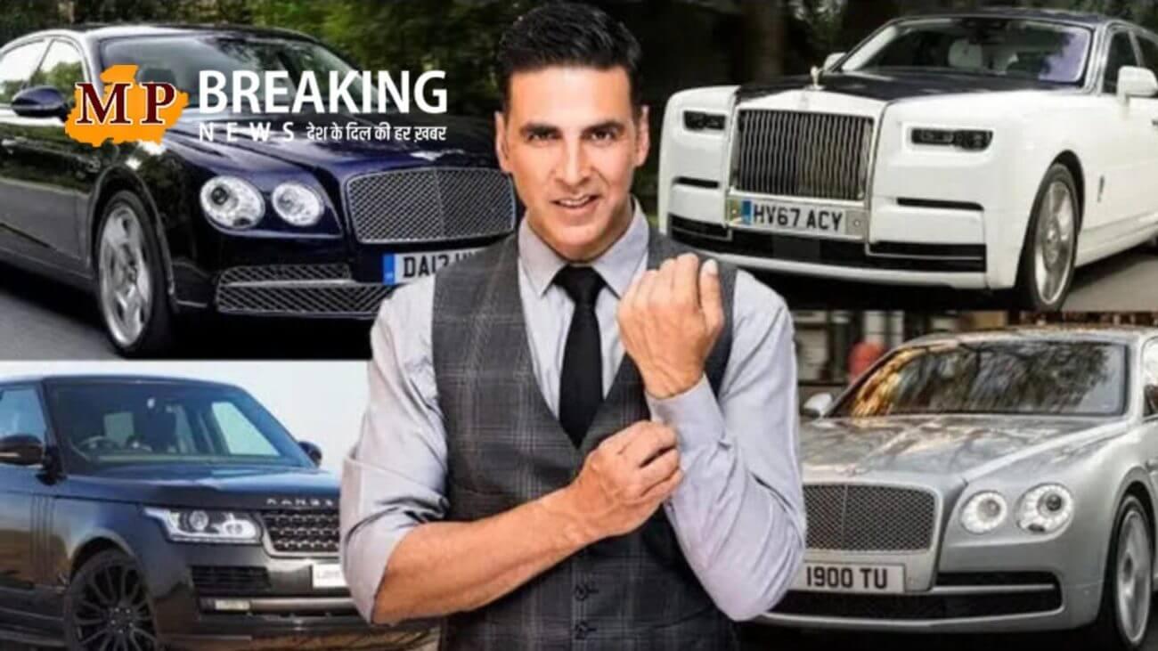 करोड़ों की संपत्ति, 11 लग्जरी कारें और विदेशों में भी प्रॉपर्टी, ग्लैमर लाइफ के शौकीन हैं अक्षय कुमार