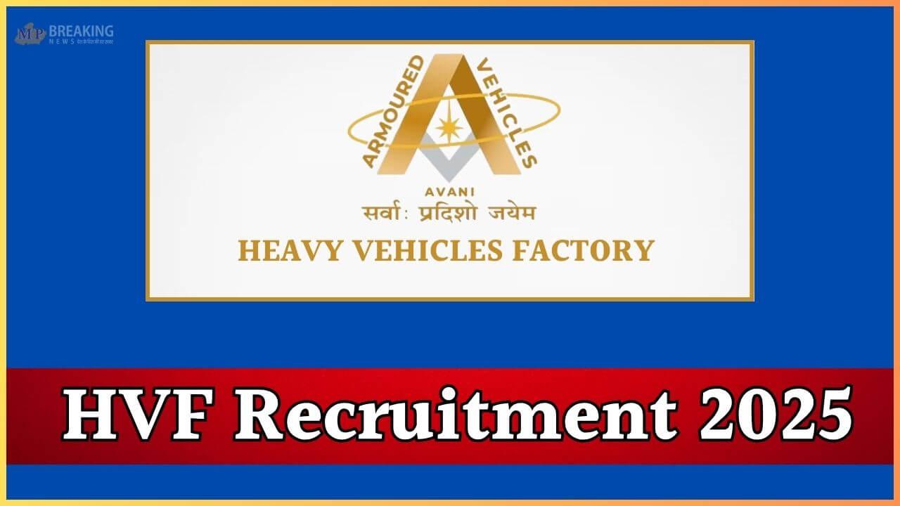 युवाओं के लिए सुनहरा मौका, HVF ने निकाली बंपर भर्ती, 1850 पद खाली, मात्र 300 रुपये फीस, अच्छा वेतन, 19 जुलाई तक करें आवेदन 