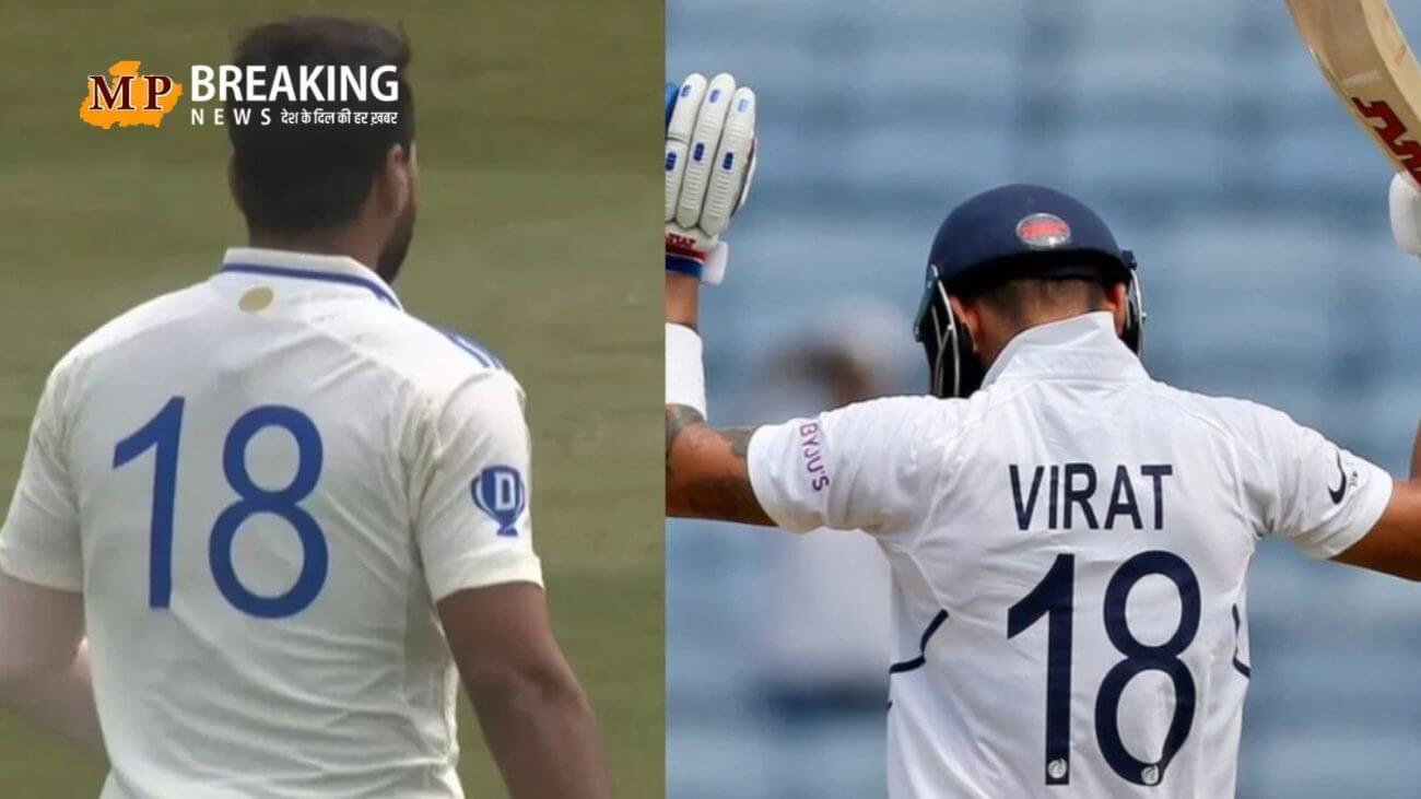 हो गया साफ आखिर क्यों पहनी थी मुकेश कुमार ने विराट कोहली की 18 नंबर जर्सी! BCCI ने किया बड़ा खुलासा
