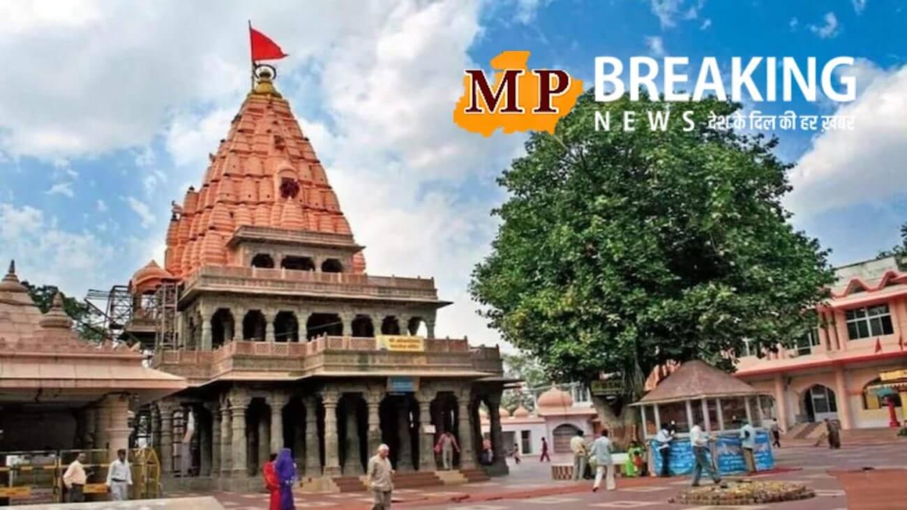 महाकाल मंदिर में सिर क्यों नहीं ढकते? जानिए इस परंपरा के पीछे का असली कारण क्या है