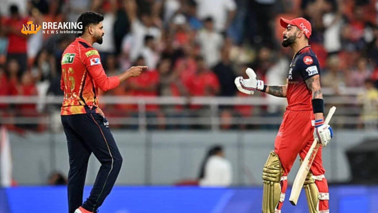 आज RCB उठाएगी अपना पहला कप! इन कारणों से पंजाब को लग सकता है बड़ा झटका, खत्म हो सकता है 18 साल का सूखा