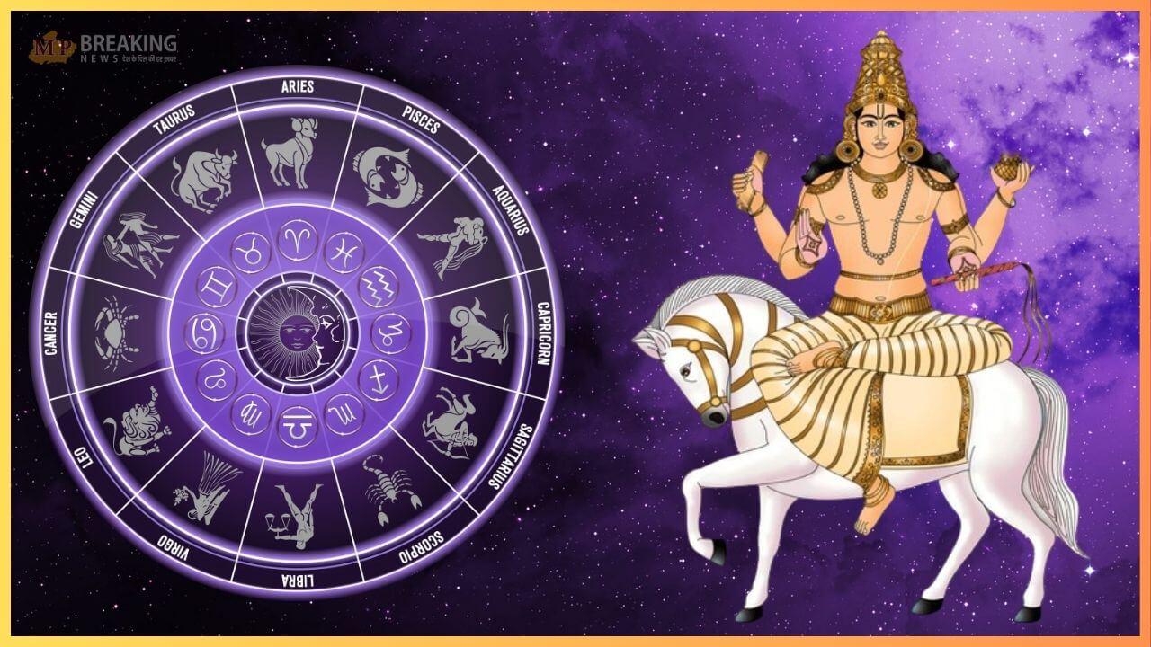 शुक्र ने बदली चाल, शनि के घर में विराजमान, चमकेगा इन 5 राशियों का भाग्य