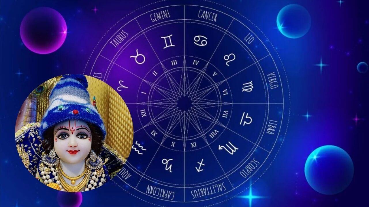 लड्डू गोपाल को इन राशियों से है अथाह प्रेम, बनाते हैं करोड़पति! जानिए क्या आप भी शामिल हैं?