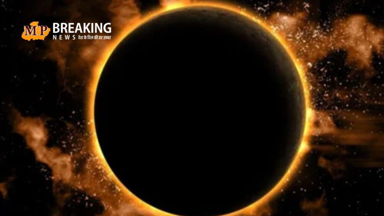 जब पूरी दुनिया अंधेरे में डूब गई थी, इस घटना ने कर दिया था सभी को हैरान! ऐसे रहे हैं इतिहास के सबसे रहस्यमय सूर्य ग्रहण