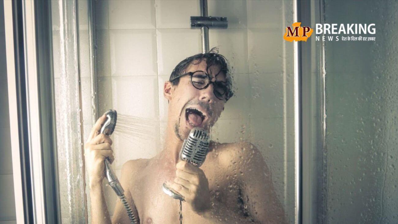 क्या आप भी नहाते वक्त गुनगुनाते हैं? बाथरूम में आवाज इतनी सुरीली क्यों आती है? जानिए इसके पीछे का कारण