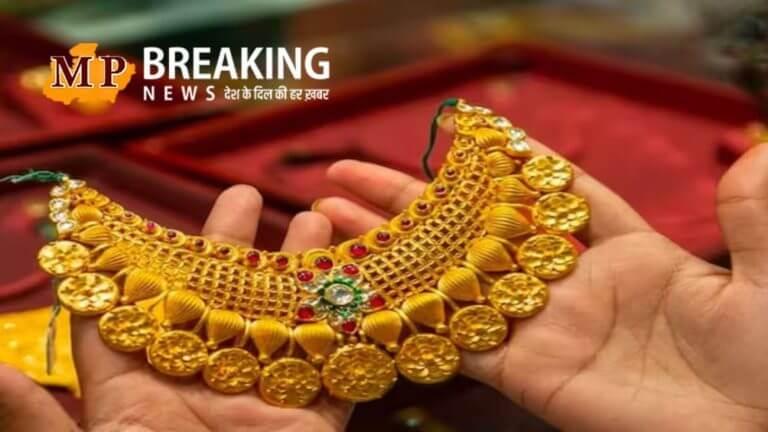 Friday Gold Rate: सोने के दाम गिरे…जानिए 15 मई का 22 व 24 कैरेट का गोल्ड का लेटेस्ट रेट