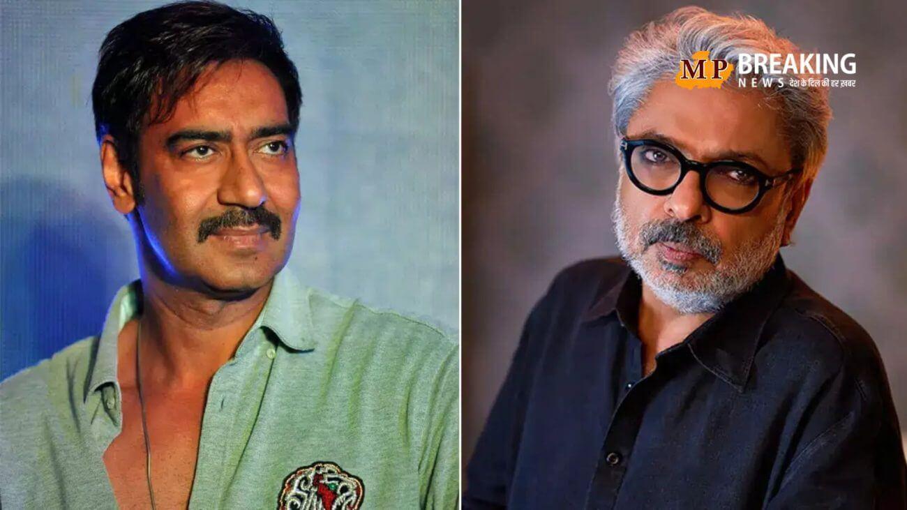 अजय देवगन ने ठुकराई थी संजय लीला भंसाली की यह फिल्म, जिस ब्लॉकबस्टर ने रणवीर को रातो-रात बना दिया था स्टार