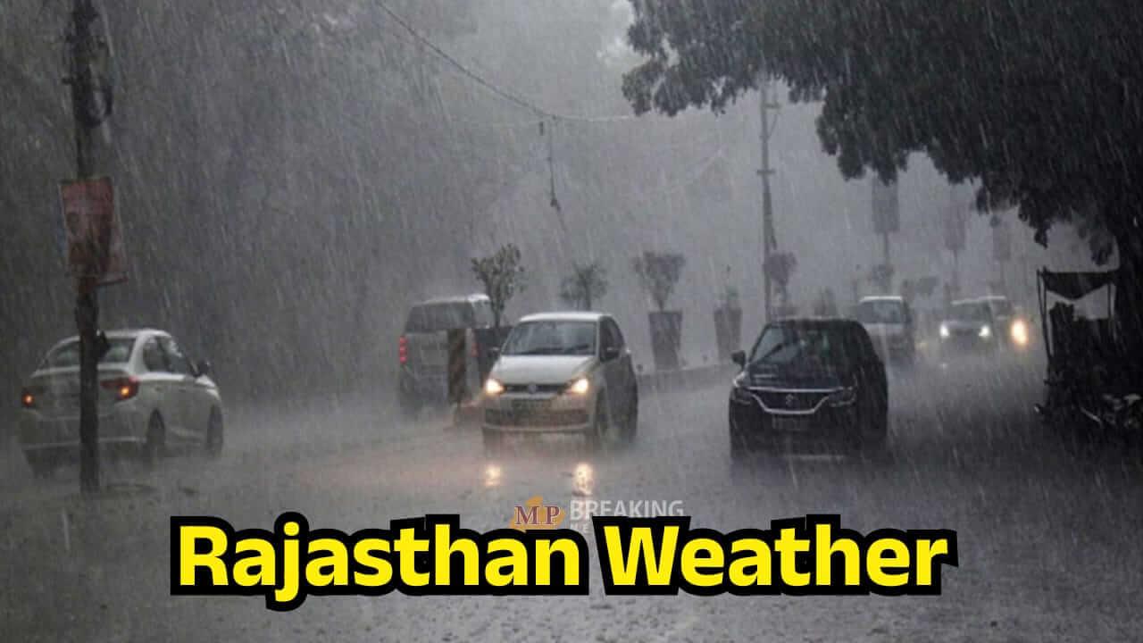 Rajasthan Weather: मौसम में बदलाव, 2 दिन इन संभागों में बादल-बारिश का अलर्ट, 27-28 को फिर सक्रिय होगा नया सिस्टम