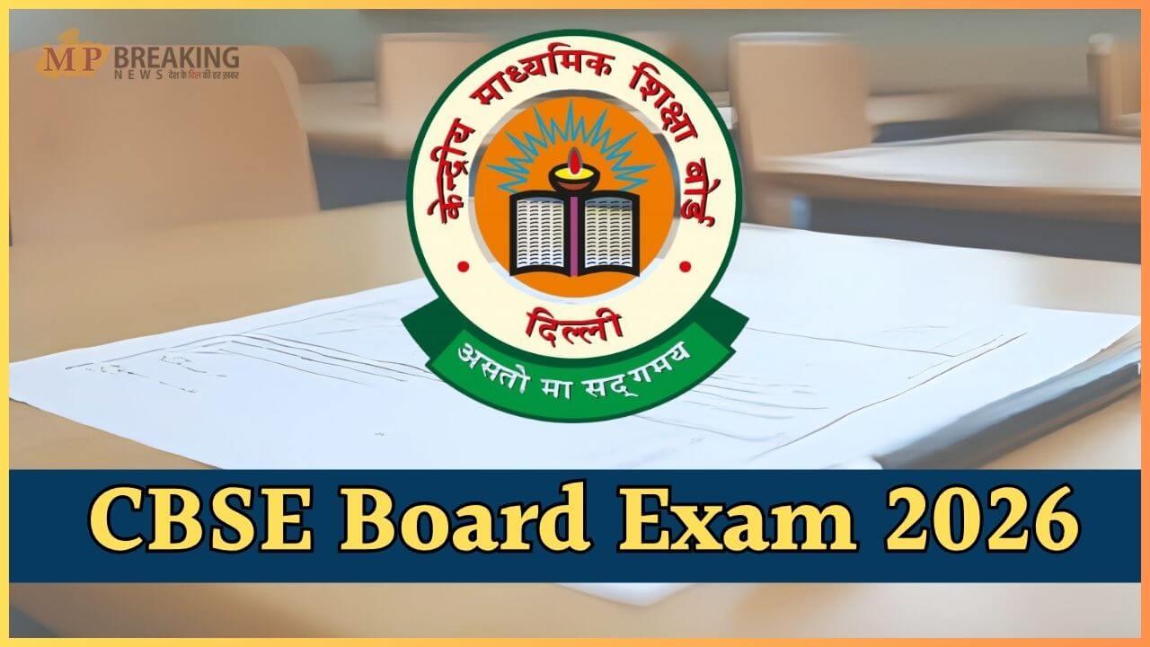 कब जारी होगा CBSE बोर्ड 10वीं-12वीं परीक्षा एडमिट कार्ड? नोट कर लें संभावित तारीख, जानें डिटेल