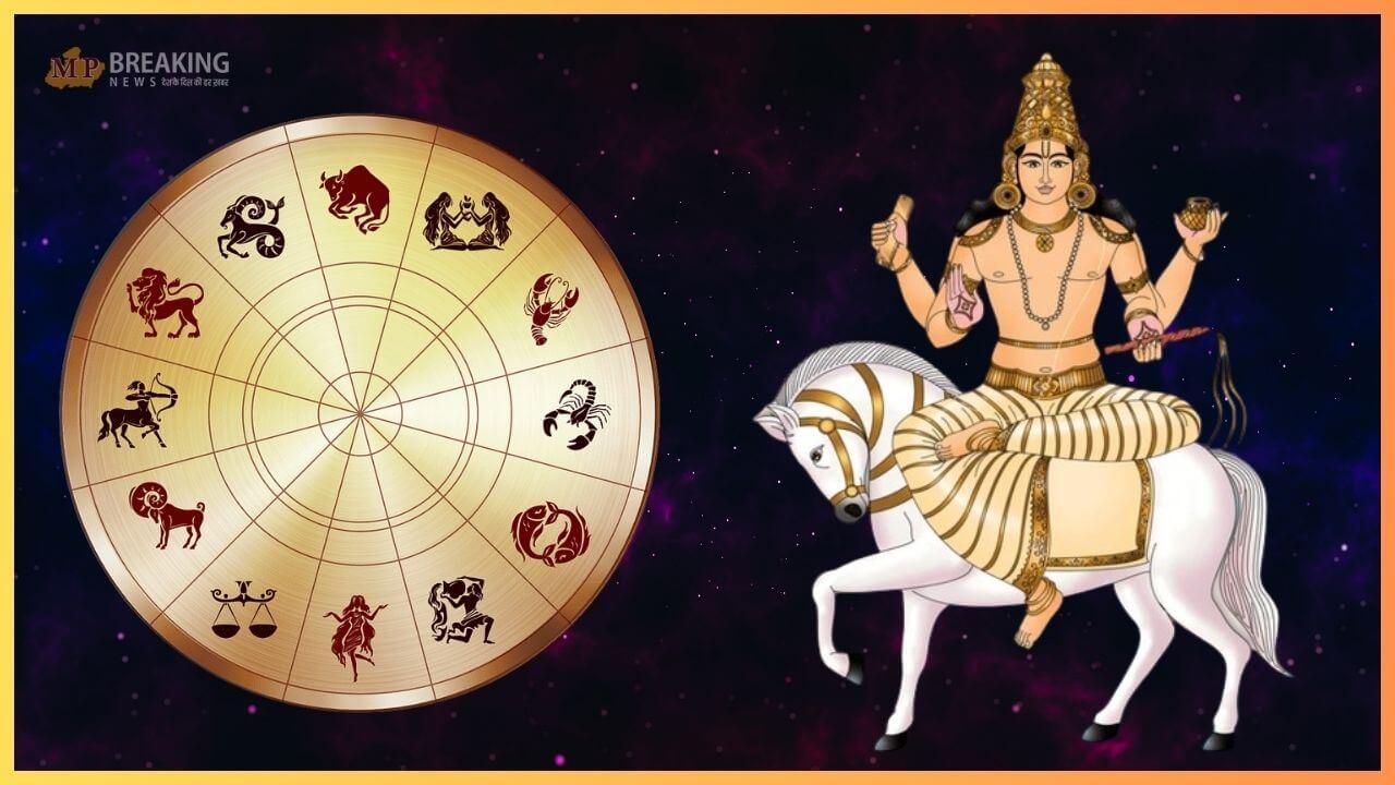 शुक्र बदलेंगे चाल: 9 अक्टूबर तक इन 3 राशियों पर बरसेगा पैसा, 50 साल बाद बनेगा दुर्लभ संयोग