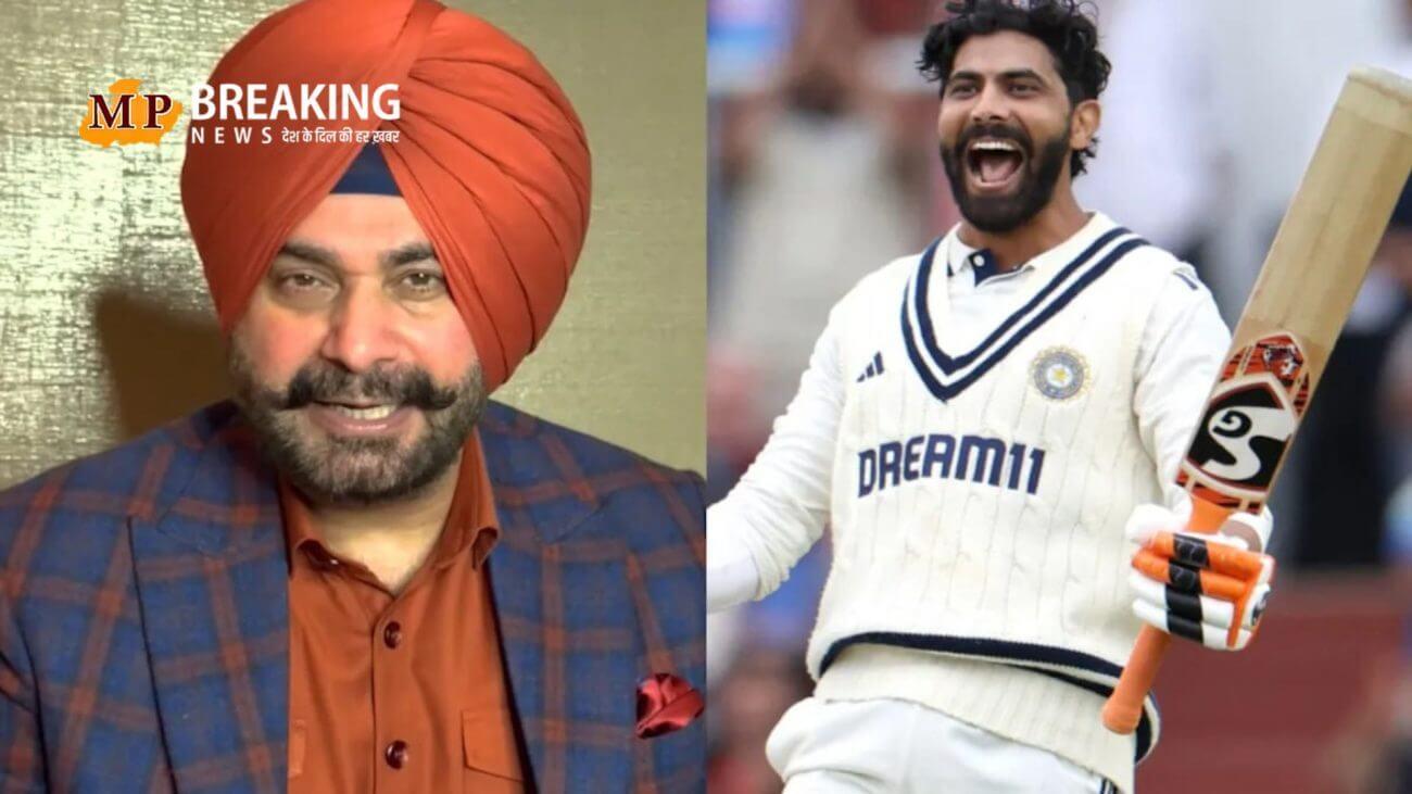 रविंद्र जडेजा देश के बाहर नहीं जिता सकते भारत को टेस्ट मैच? नवजोत सिंह सिद्धू ने दिया बड़ा बयान