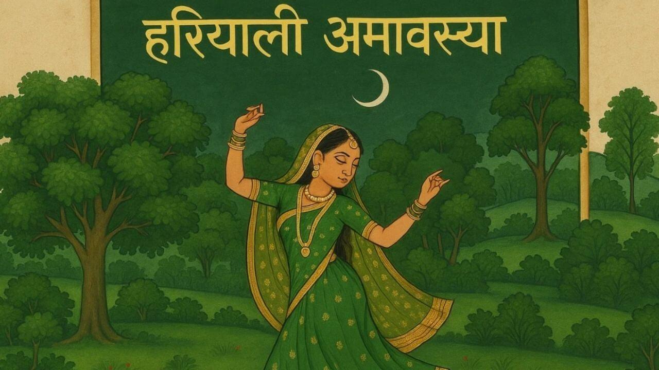 हरियाली अमावस्या 2025: भगवान शिव और पितृ देव दोनों को प्रसन्न करने का सुनहरा मौका, जरूर करें ये खास काम