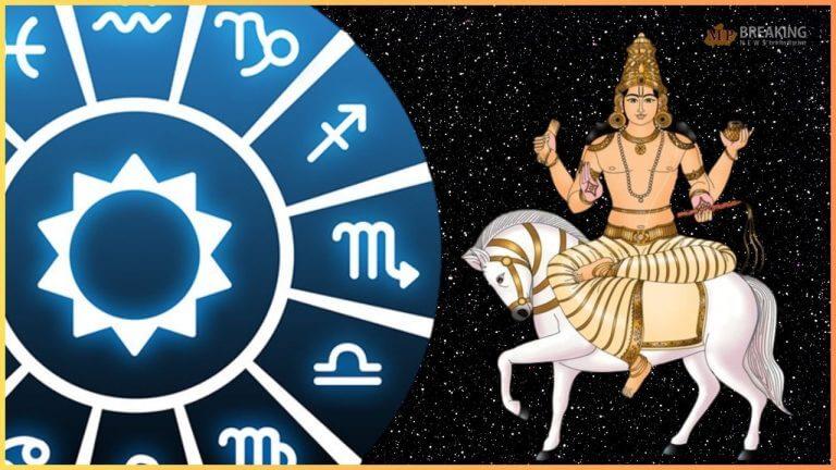 10 फरवरी तक होगी इन 3 राशियों की मौज, अस्त रहेंगे शुक्र, बढ़ेगी धन-समृद्धि