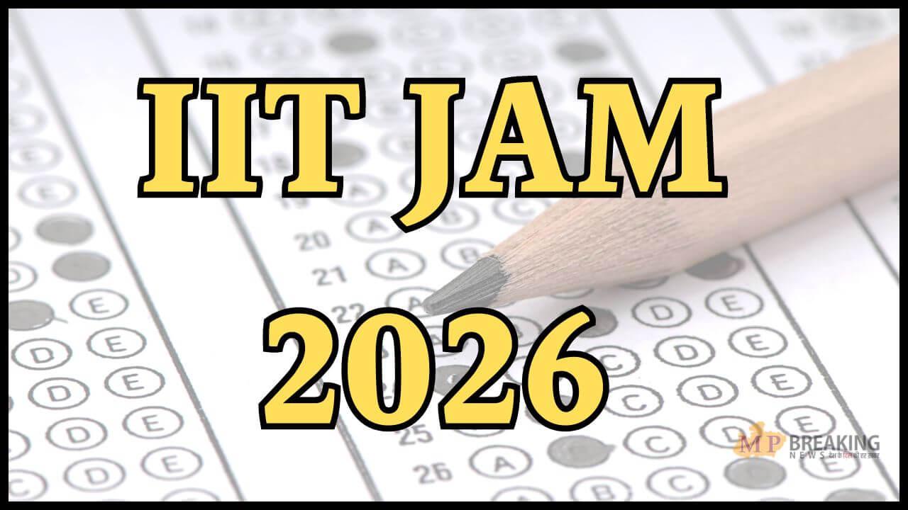 IIT JAM 2026 के लिए रजिस्ट्रेशन 5 सितंबर से शुरू, फरवरी में होने वाली परीक्षा के लिए नया पोर्टल लॉन्च 