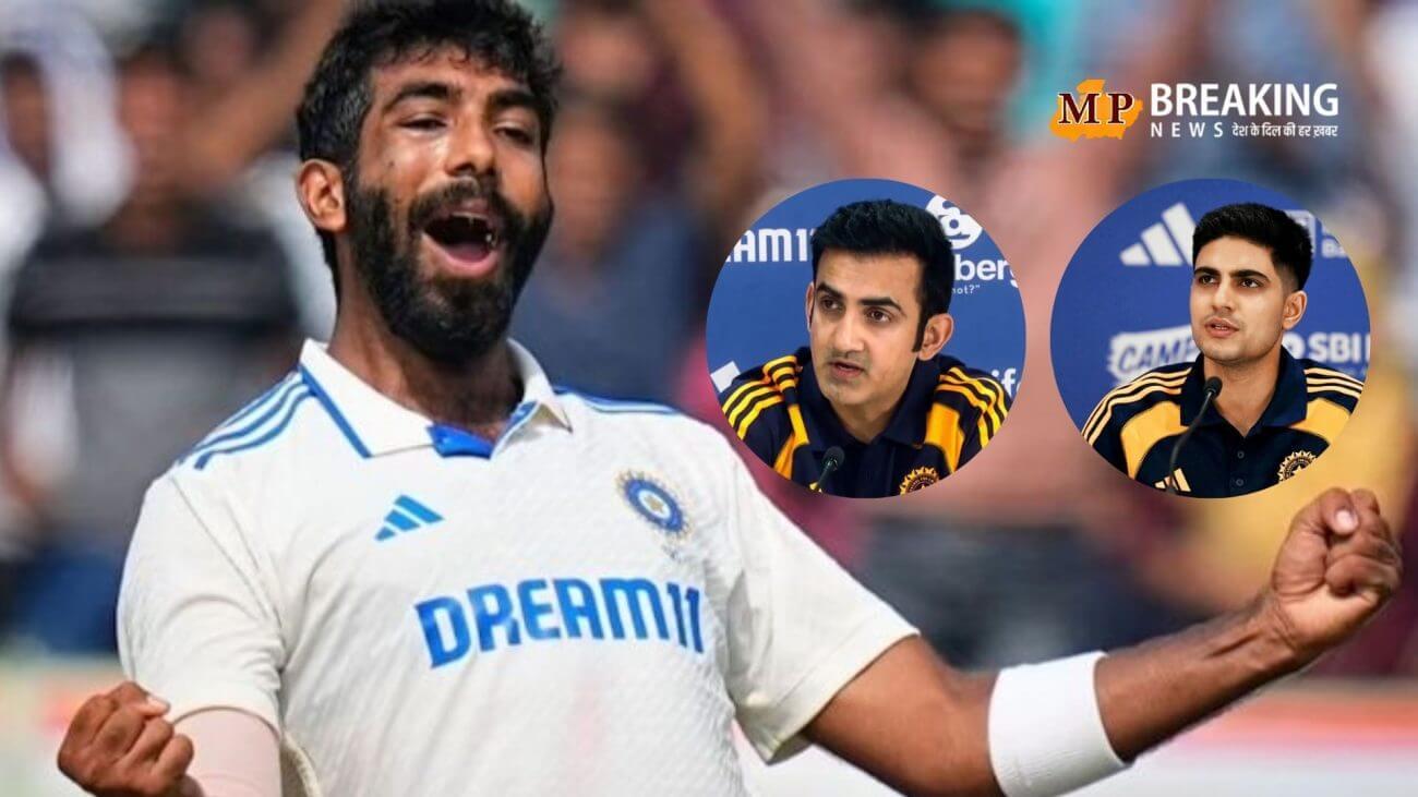 क्या तीसरे टेस्ट मैच में जसप्रीत बुमराह की होगी वापसी? लॉर्ड्स टेस्ट में बदलेगा इंडिया का विनिंग कॉम्बिनेशन!