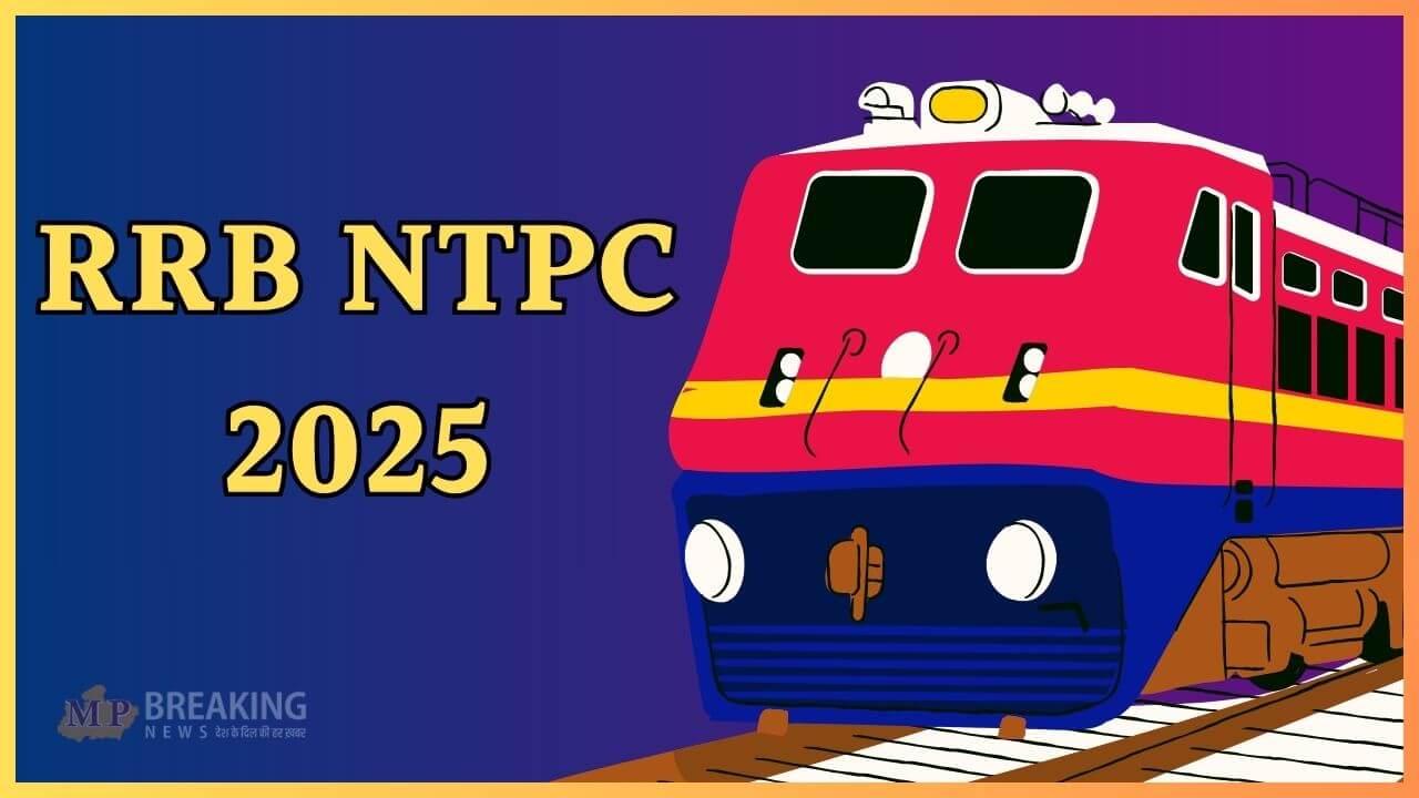 RRB NTPC 2025: रेलवे ने निकाली 3,000 से अधिक पदों पर भर्ती, 28 अक्टूबर से शुरू होंगे आवेदन 
