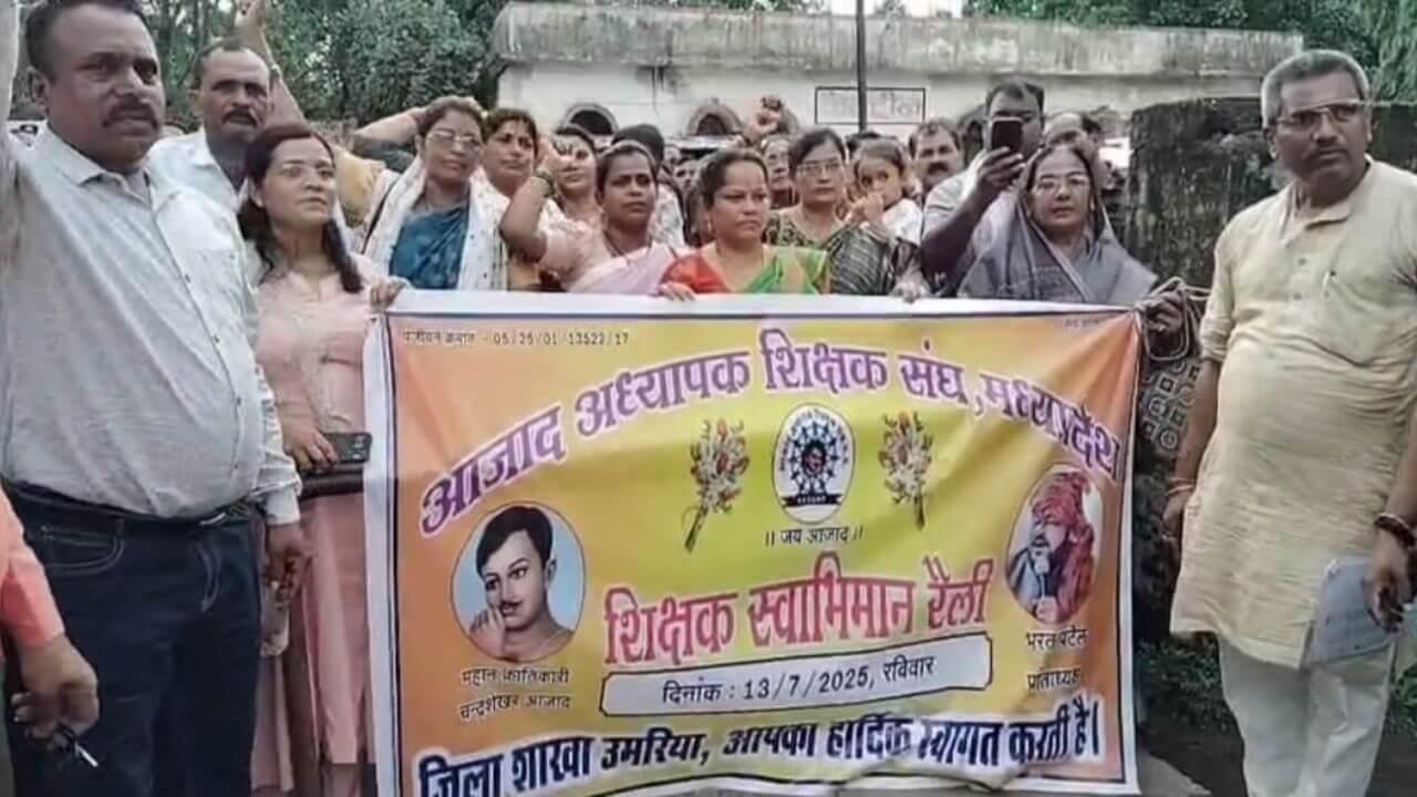 ई अटेंडेंस का विरोध जारी, शिक्षकों ने निकाली रैली, 18 सूत्रीय मांग पत्र सौंपा, उग्र आंदोलन की चेतावनी