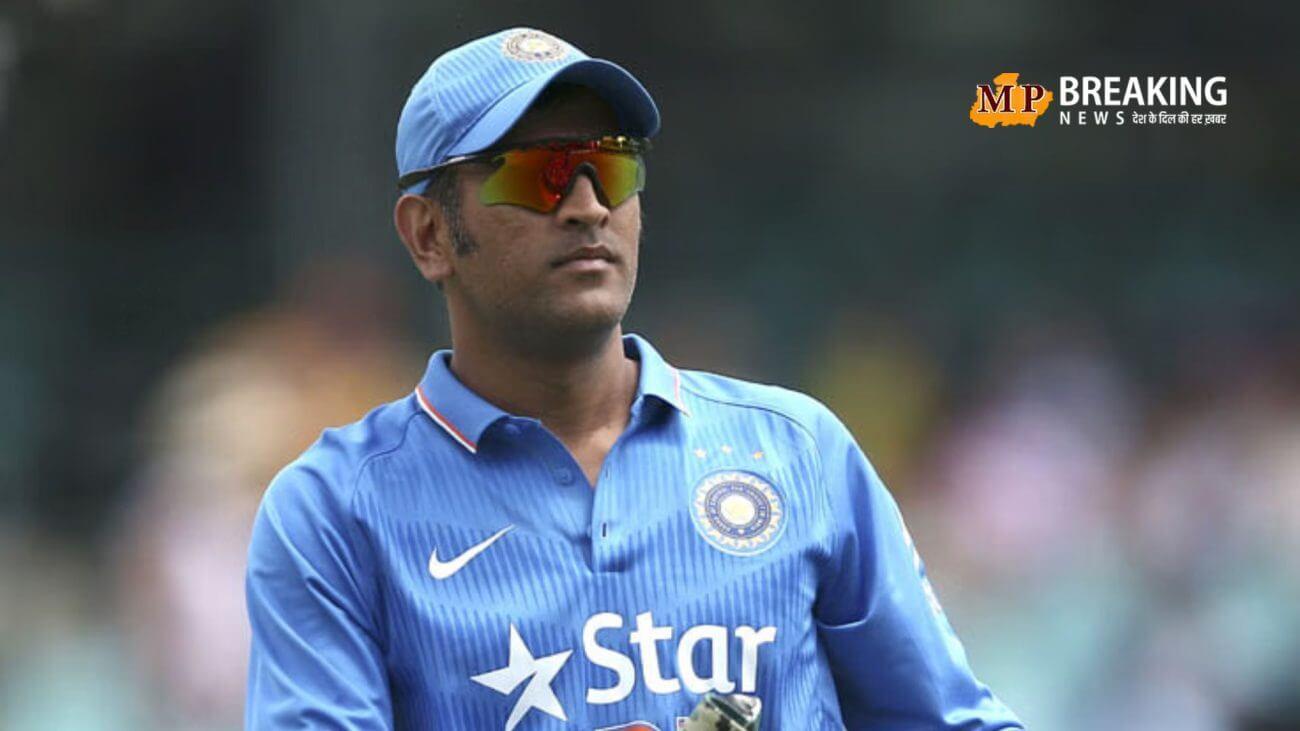 तो अब सिर्फ एमएस धोनी ही कहलाएंगे ‘कैप्टन कूल’? MSD ने इस नाम के ट्रेडमार्क के लिए किया आवेदन, जानें पूरा मामला