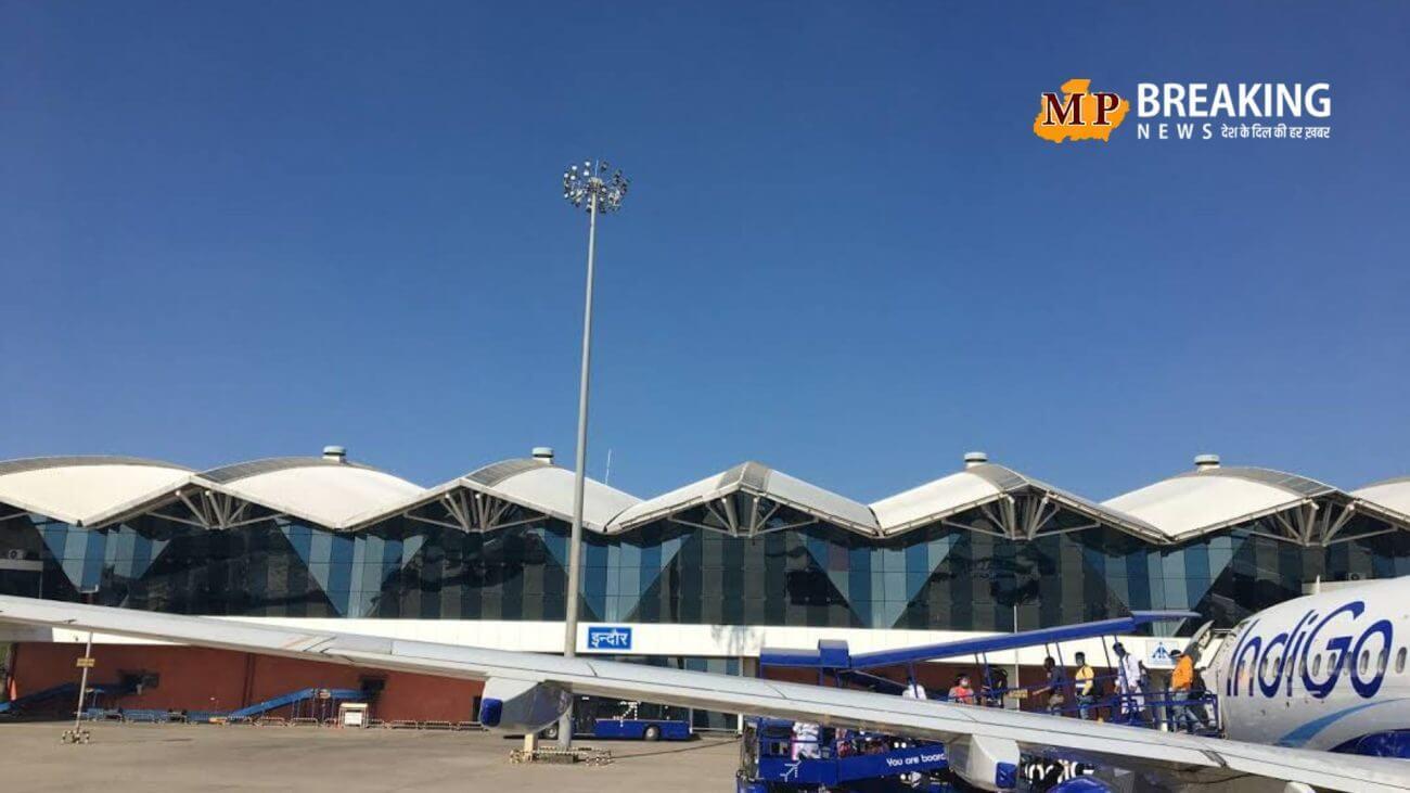 यात्री कृपया ध्यान दें! आज से नहीं चलेगी इंदौर एयरपोर्ट से चलने वाली ये तीन सीधी फ्लाइट